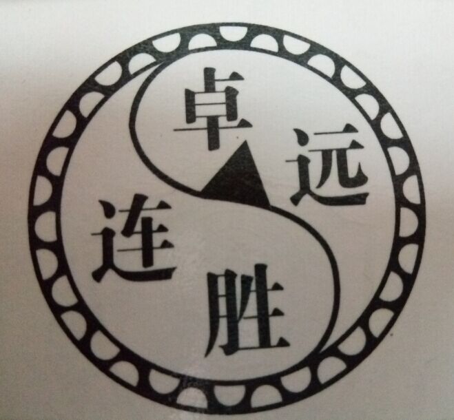 ISO9001,公司商標(biāo)，公司官網(wǎng)，統(tǒng)一報(bào)價(jià)單格式